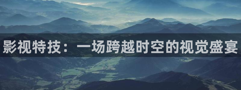 七七久久高清视频：影视特技：一场跨越时空的视觉盛宴